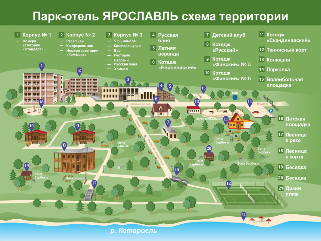 Схема территории парк-отель Ярославль (RGB).jpg